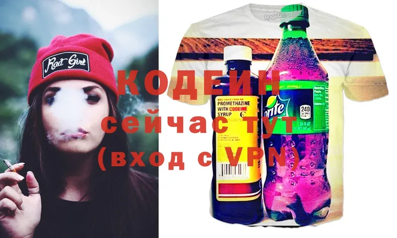 кракен маркетплейс  Серафимович  Кодеиновый сироп Lean Purple Drank 